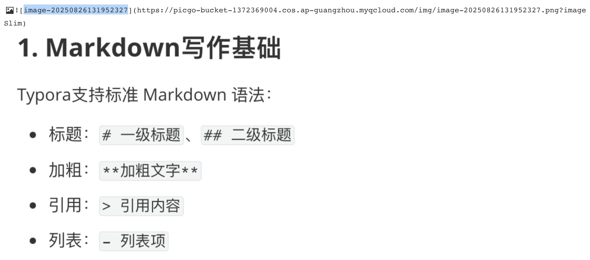 image-20250826133226242.png?imageSlim