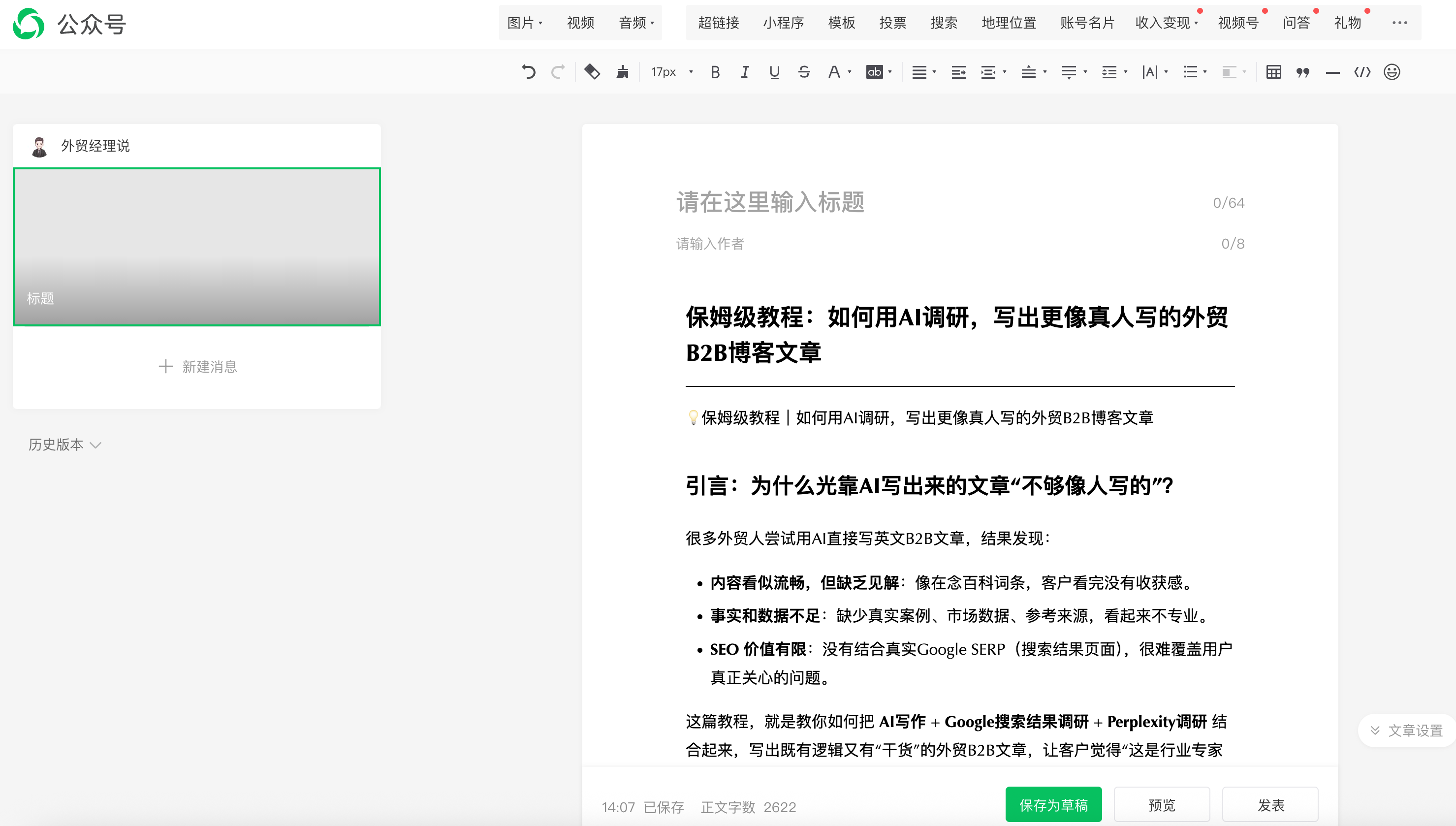 image-20250826140952324.png?imageSlim