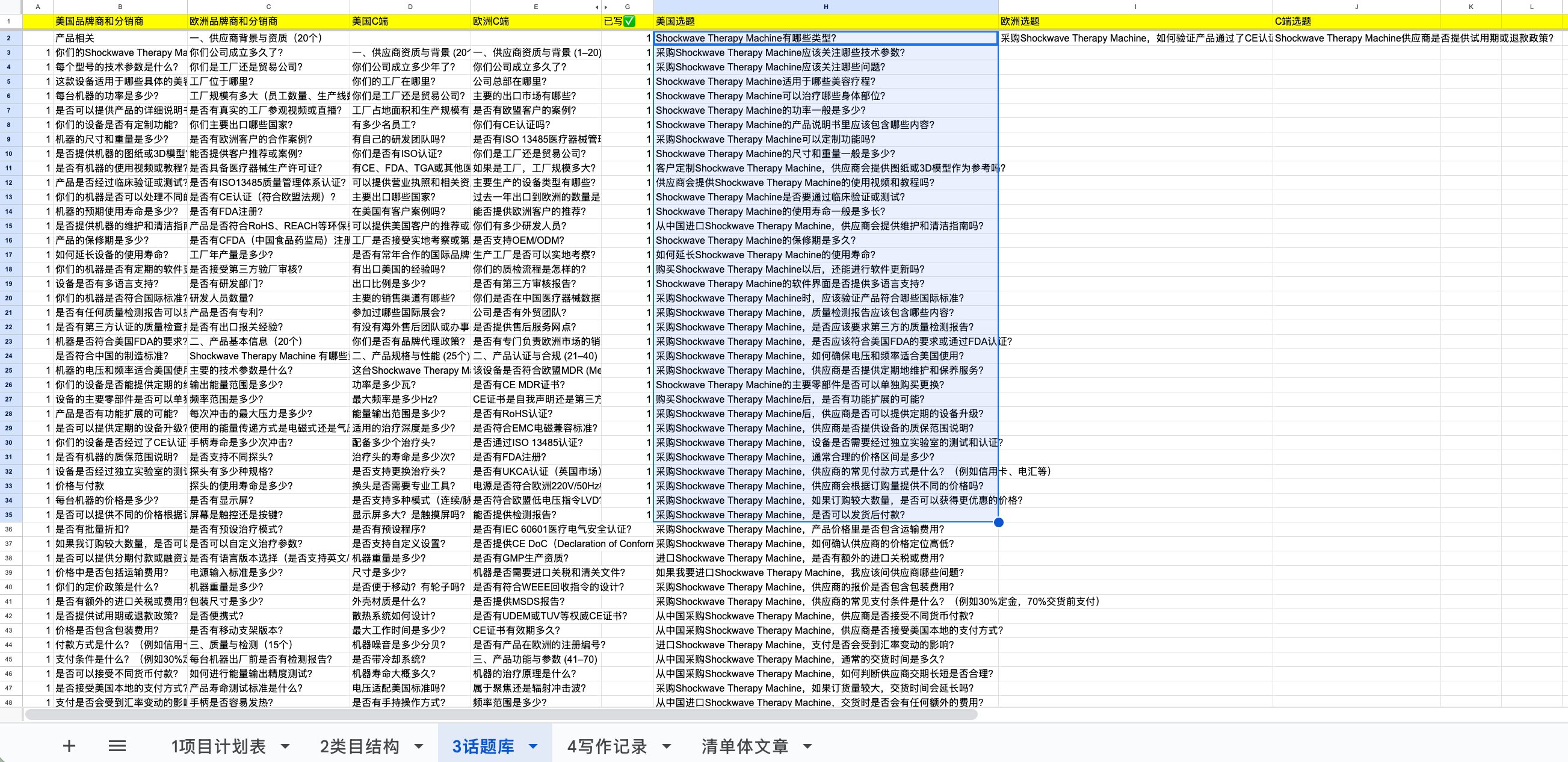 image-20250924161252322.png